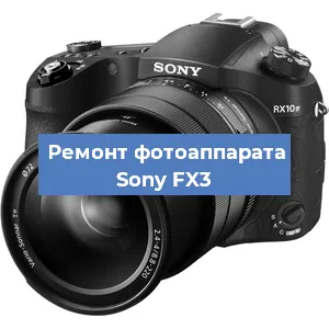 Чистка матрицы на фотоаппарате Sony FX3 в Самаре